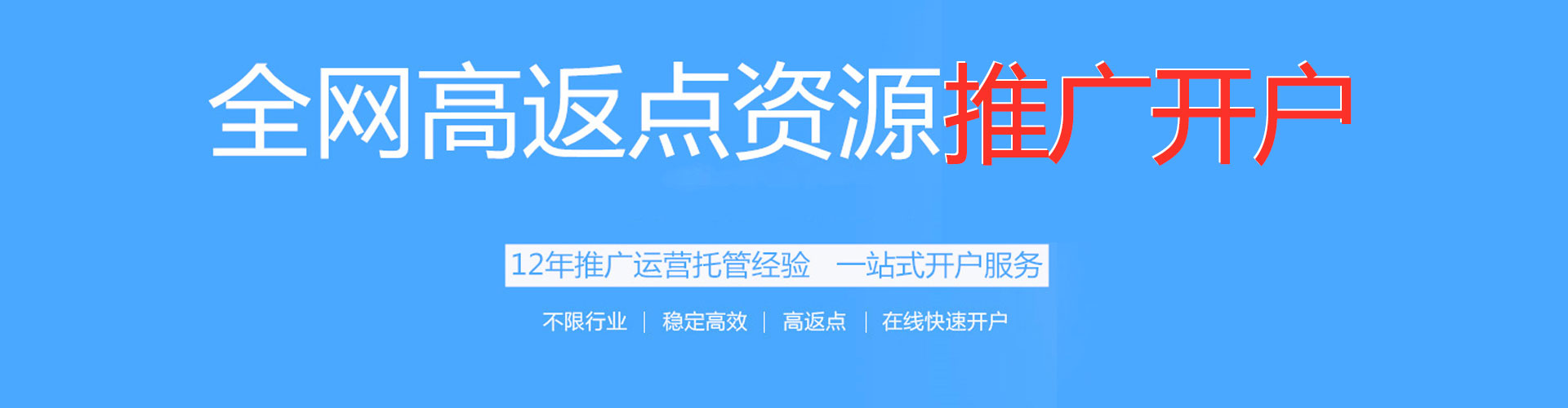 开鲁头条信息流